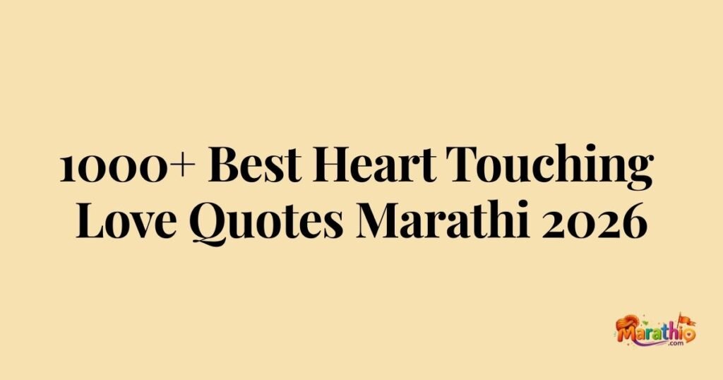 1000+ Best Heart Touching Love Quotes Marathi 2026