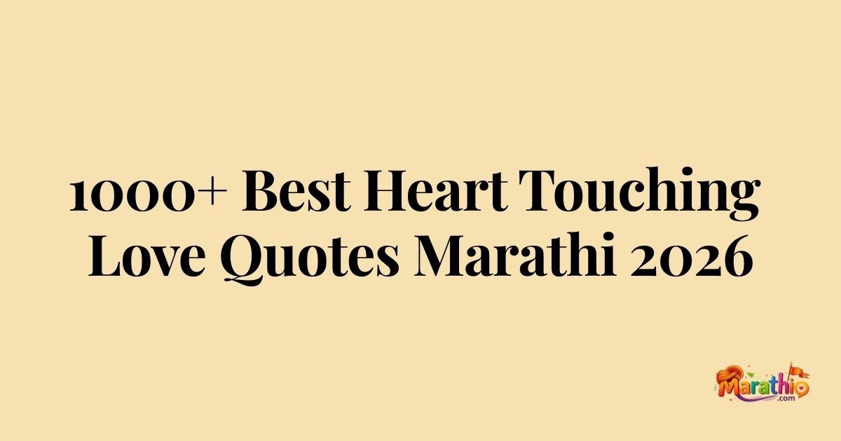 1000+ Best Heart Touching Love Quotes Marathi 2026